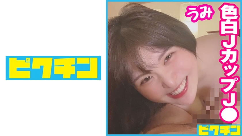 PCHN-074 Jคัพใหญ่100ซม. พุ่งน้ำกามสอง発