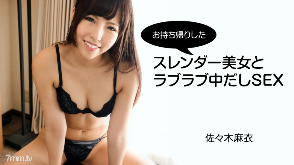 HEYZO-2794 Mai Sasaki ความรักกับหญิงสาวร่างเพรียว