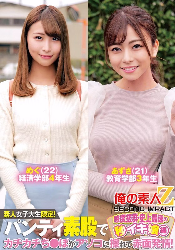 ORECS-233 สาวนักศึกษาสมัครเล่นกางเกงในถูควยหน้าแดง