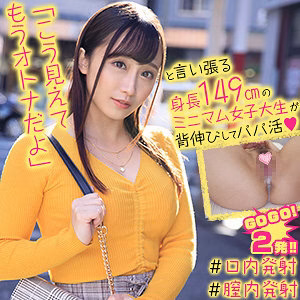 OREX-268 อายูมิจัง สาวน้อยน่ารัก