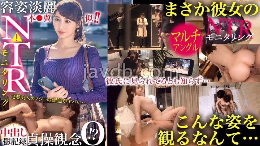 JAC-218 [NTR] สาวสวยคล้ายซึบาสะ โฮโนกะนอกใจ