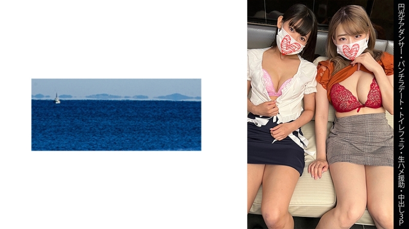 SHINKI-144 Halo Cheer Dancer M-chan & S-chan