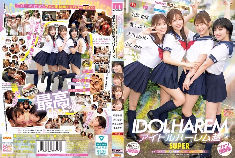 MIRD-264 Idol Harem อาโออิ อิบุกิ อิชิฮาระ โนโซมิ มิโฮ ล้อมเย็ดหมู่