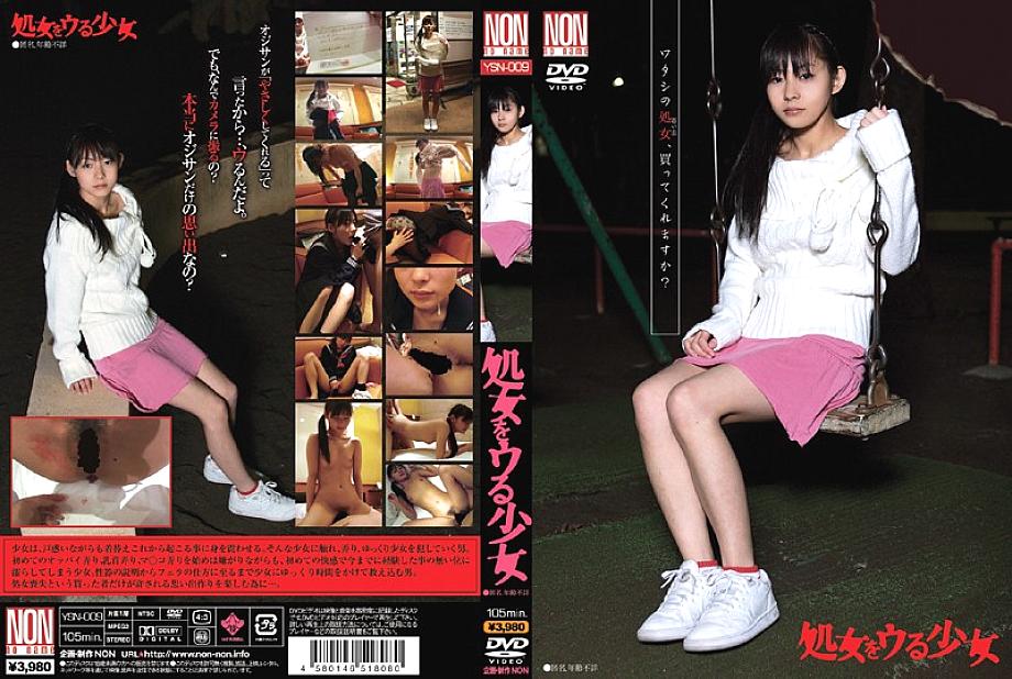 YSN-009 สาวขอคืนพรหมจรรย์