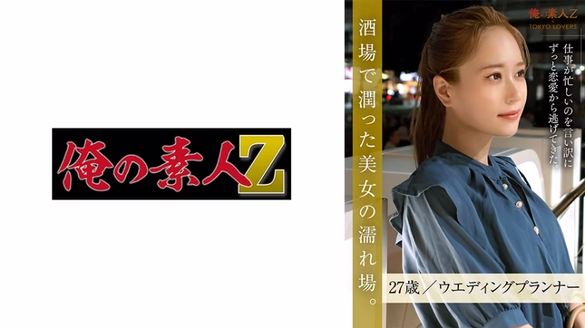 ORESD-001 คาวาชิมะ ทะเลเดือด