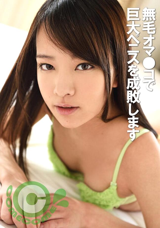 COM-246 Cock Hunter Mikako ใช้จิมิไร้ขนของเธอเพื่อลงโทษเจ้าโลกยักษ์