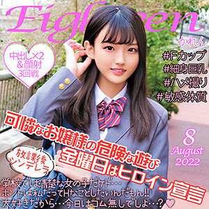 ORECO-126 คาเรน