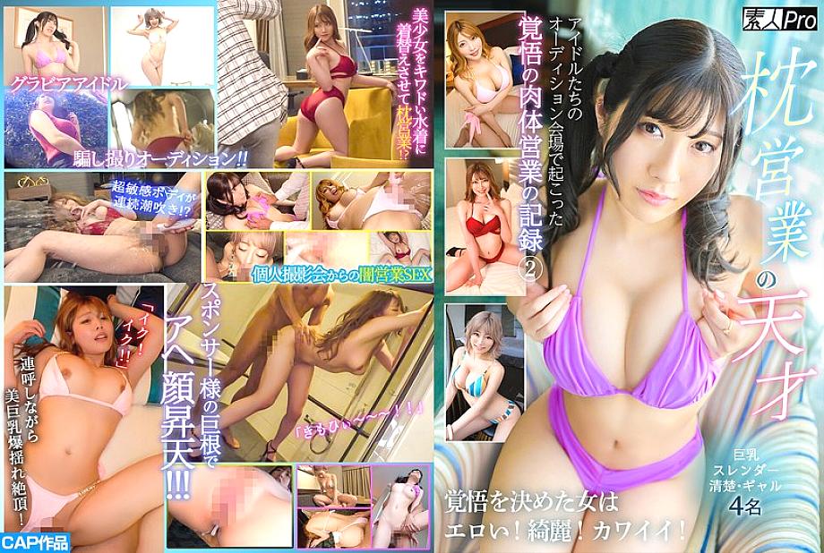 SPRO-103 อัจฉริยะหมอน 2 บันทึกความมุ่งมั่น