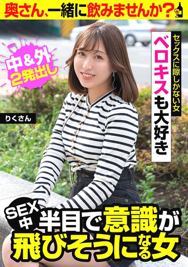 JKSR-553 คุณผู้หญิงคะ อยากดื่มกับเราไหมคะ