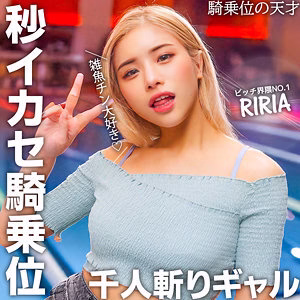 NOST-023 ลิเรีย