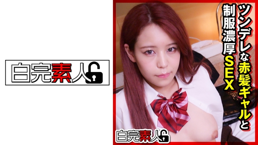 SIKA-292 เซ็กซ์สุดเข้มข้นขณะสวมชุดยูนิฟอร์มกับสาวผมแดงซึนเดเระ