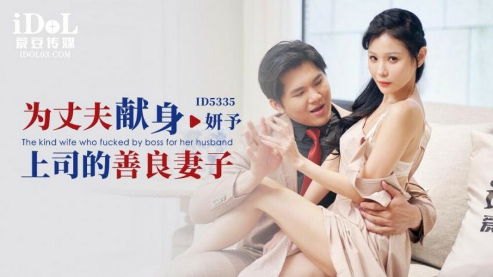 CUS-1855 ภรรยาผู้ใจดีที่อุทิศเจ้านายให้กับสามี
