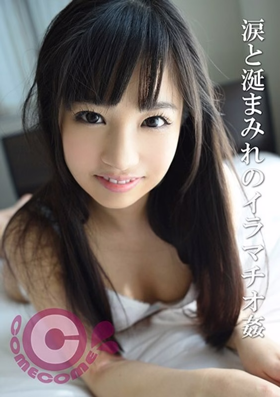 COM-162 สาวสวยน้ำลายไหลร้องไห้กลืนไก่