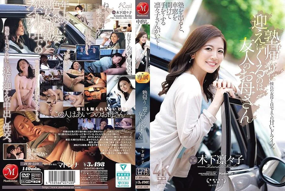 JUR-529 ซับไทย เมื่อความเหงาพาไปไกล