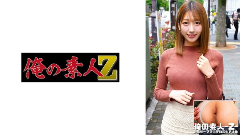 ORECO-546 ชิออนซัง 1,315 4
