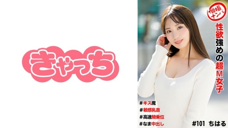 HNHU-0101 ถ่ายแบบเดี่ยวสาวซุปเปอร์เอ็ม