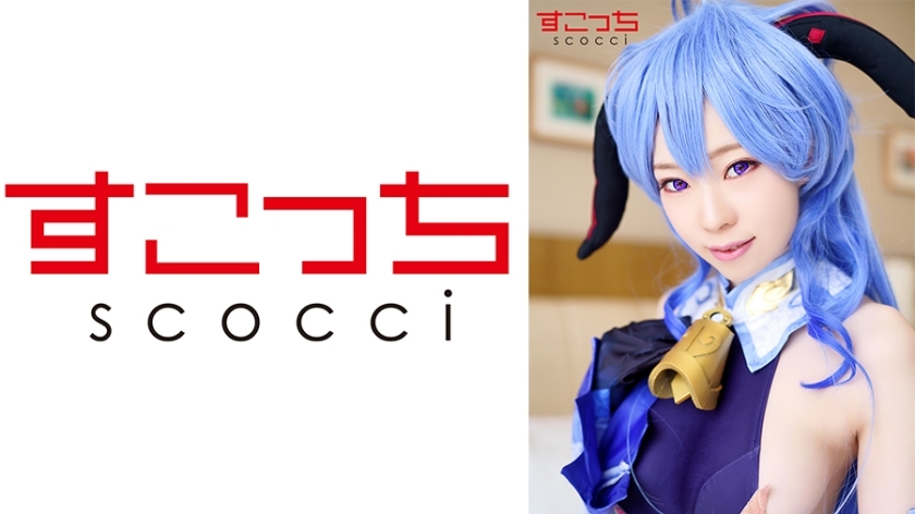 SCOH-080 คอสเพลย์สาวสวยคัดสรร ปล่อยใจให้เต็มที่