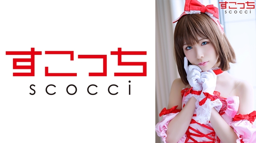 SCOH-110 ครีมพายคอสเพลย์สาวสวย Saku Mayu Mio Mashiro