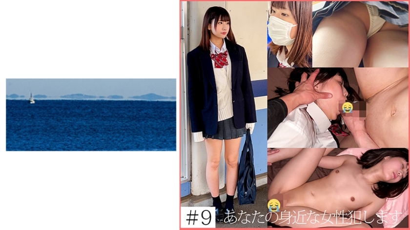 SHINKI-147 [Request Slut] 9 สาวในเครื่องแบบในอพาร์ตเมนต์