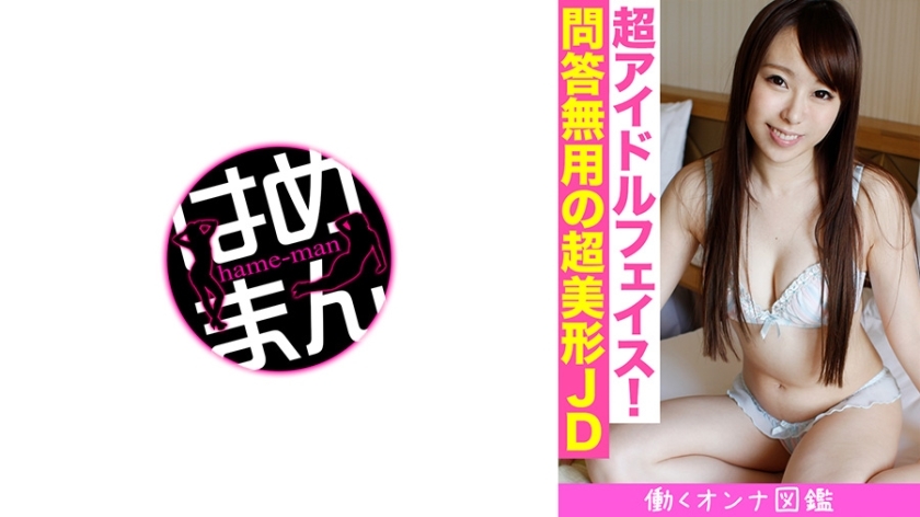 BYTCN-149 ภาพรวม OL Miyuki 22 ปี ตอน 1