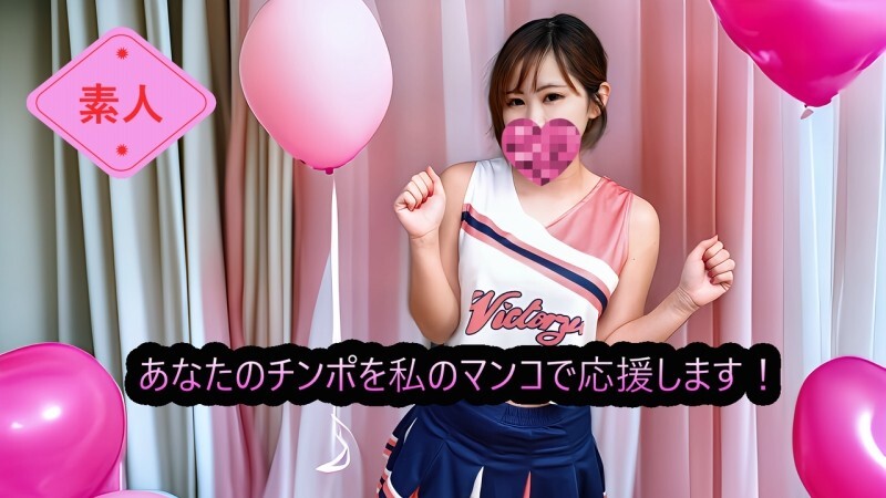 FC2-PPV-4798663 (ไม่เซ็นเซอร์, มือสมัครเล่น) มาเชียร์จู๋ของคุณด้วยจิ๋ม