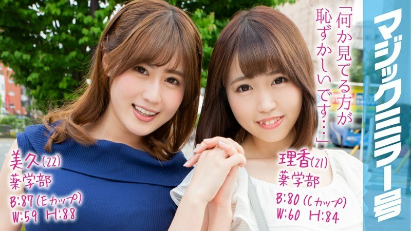 MMGH-100 ริกะ (21) มิกุ (22) กระจกวิเศษ