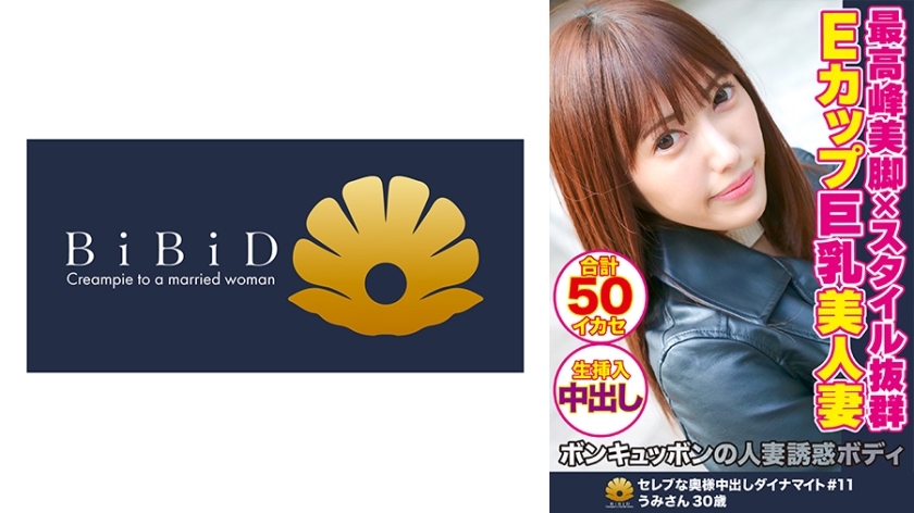 DHT-369 ภรรยาสวยสไตล์ดี อูมิ อีคัพ 30 ปี ไคลแมกซ์ 50 ครั้ง