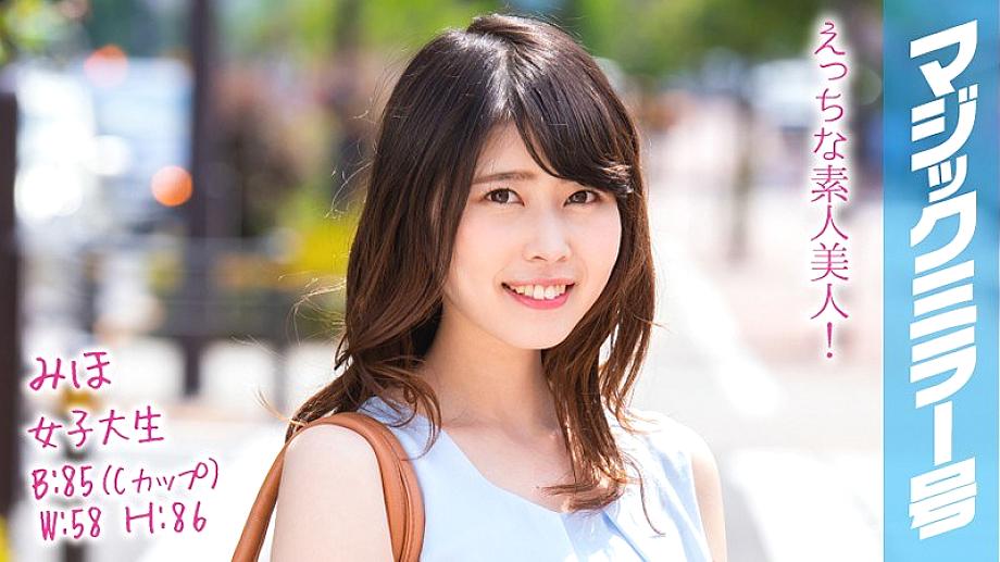 MMGH-096 Miho B85 (คัพ C) สาว Medium Iki สุดยอด