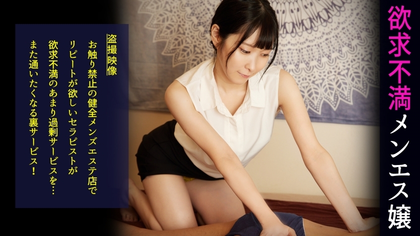 DDH-040 นวดสุดเหนือชั้น บริการเกินเบอร์