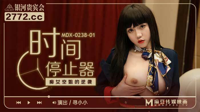 MDX0238-1 การโต้กลับของพนักงานต้อนรับบนเครื่องบินหญิงสำส่อนที่หยุดเวลา