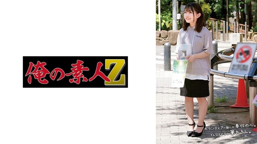 ORECO-580 มิซากิ