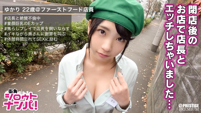 MAAN-145 ยูคาริ สาวพาร์ทไทม์สารภาพเซ็กซ์หน้าที่