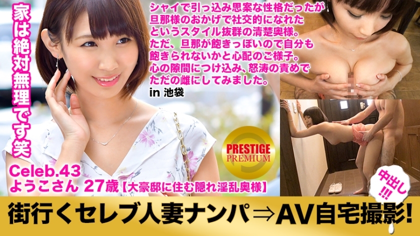 MIUM-143 จีบสาวแต่งงานคนดังที่เข้าเมืองแล้ว