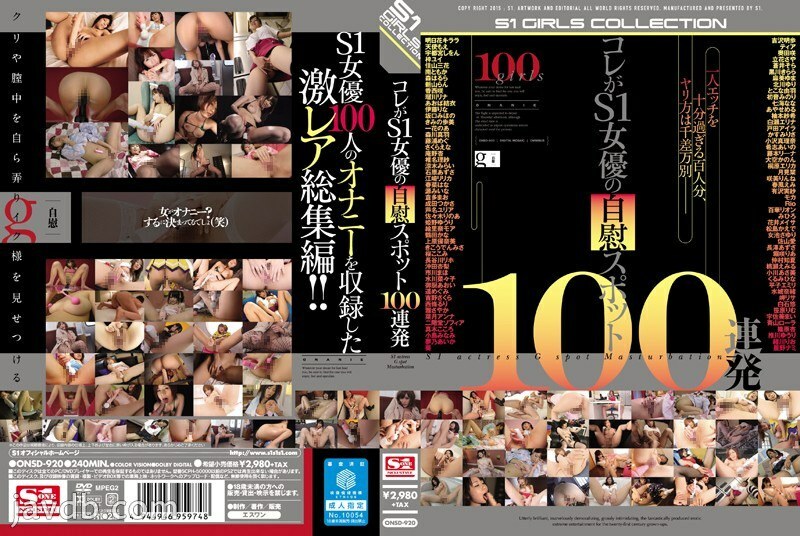 ONSD-920 จุดสุดยอด S1 100 บาร์เรจ