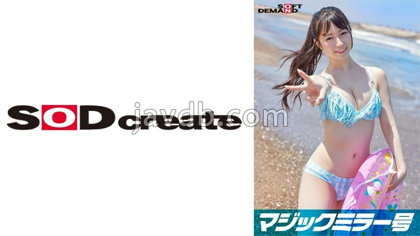 SDMM-09702 กระจกวิเศษหมายเลข 1 สาวงามชุดว่ายน้ำ [ซาโตมิ]-จัง แฟนหนุ่มขี้เงี่ยนแกล้งบริสุทธิ์ บีบคอแรงๆ