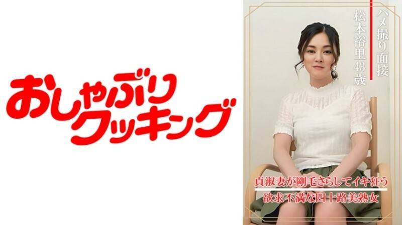 DHT-0860 สัมภาษณ์ Gonzo Yuri Matsumoto (อายุ 43 ปี) 175 0