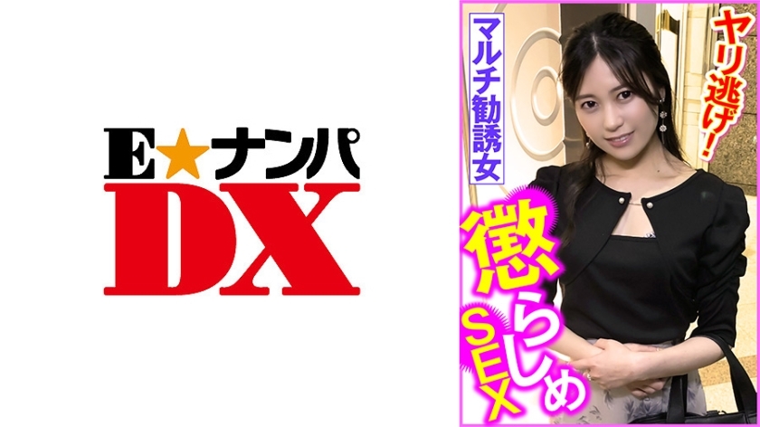 ENDX-452 ลงโทษหญิงสาวด้วยเซ็กส์ หนี!
