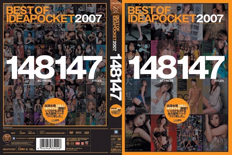 IDBD-140 ที่สุดของไอเดียพ็อกเก็ต 2007