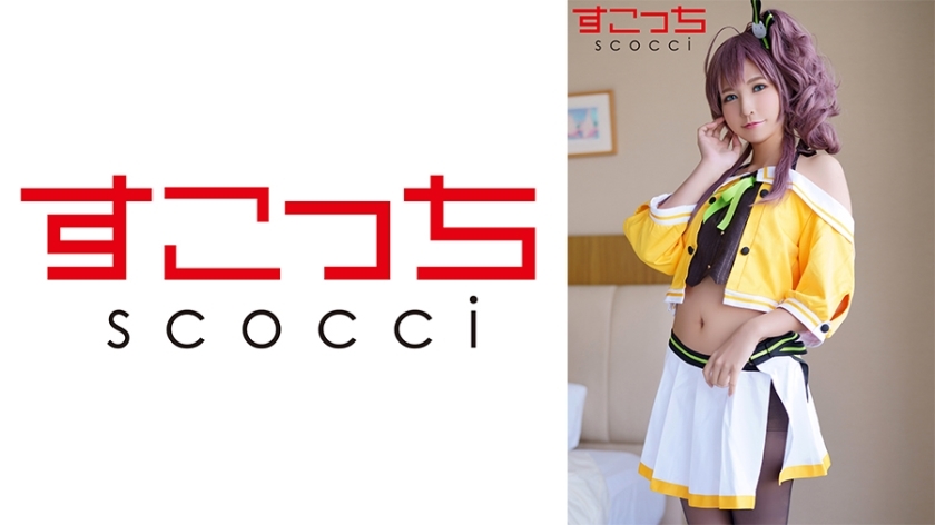 SCOH-108 ครีมพายคอสเพลย์สาวสวย ริน มิยาซากิ