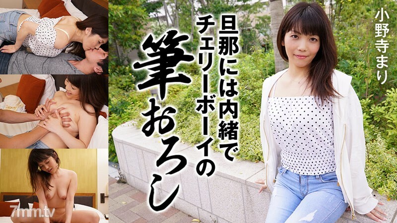 HEYZO-2171 มันเป็นความลับสำหรับสามีของเรา และแปรงของเด็กชายเชอร์รี่ก็คือ…