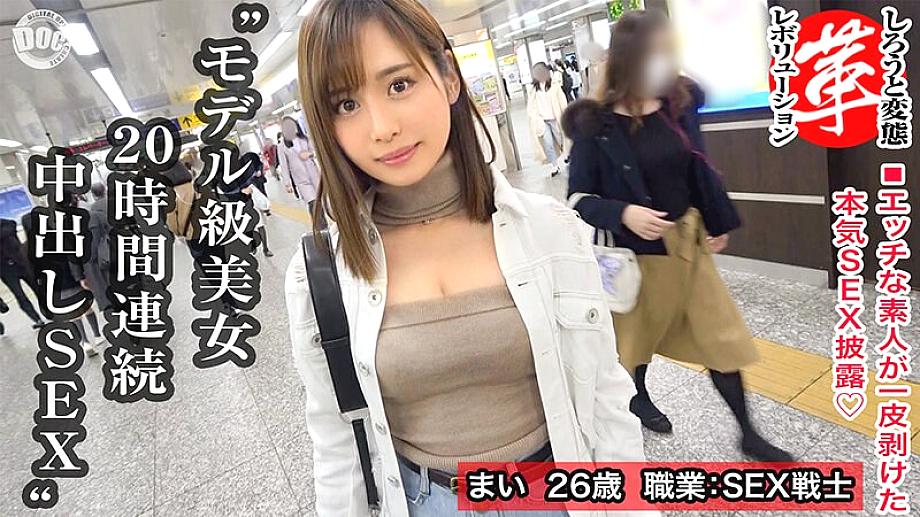 SUKE-019 เย็ด Mai-chan 20 ชม.