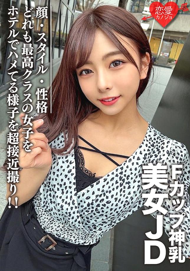 EROFV-100 นักศึกษาสาวสมัครเล่น [จำกัด] อาซึสะจัง อายุ 21 ปี