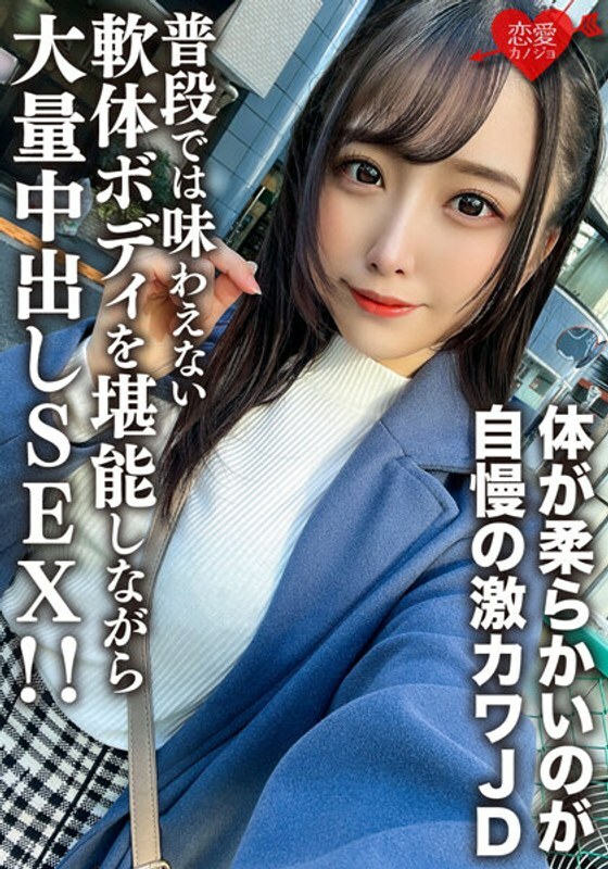 อันเซ็น EROFV-198 วิทยาลัยหญิงสมัครเล่น