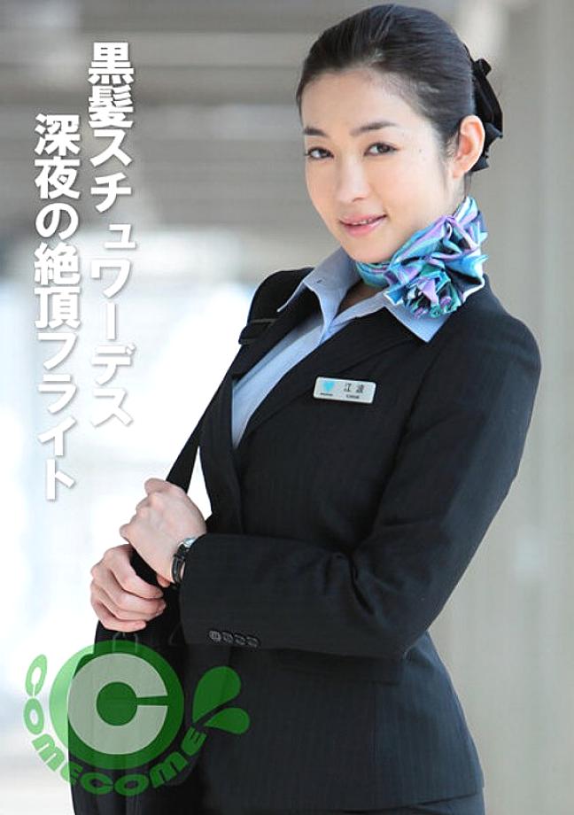 PYU-377 แอร์โฮสเตสผมดำ เที่ยวบินเที่ยงคืน