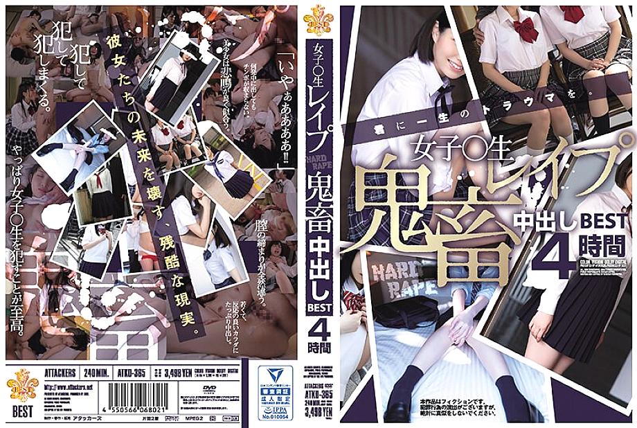 ATKD-365 หญิง เล่นดิบๆ – ครีมพายสุดโหด 4 ชั่วโมง