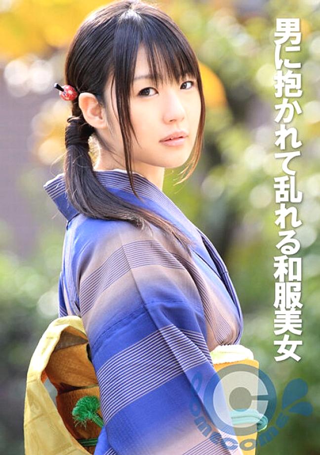 COM-355 หญิงสาวสวยในชุดญี่ปุ่นถูกกอด