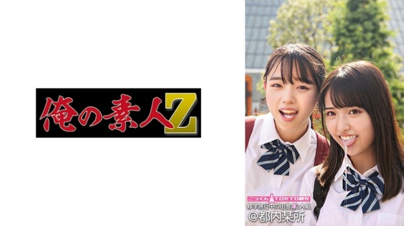 ORECO-555 มาโดกะจัง & คาน่อนจัง