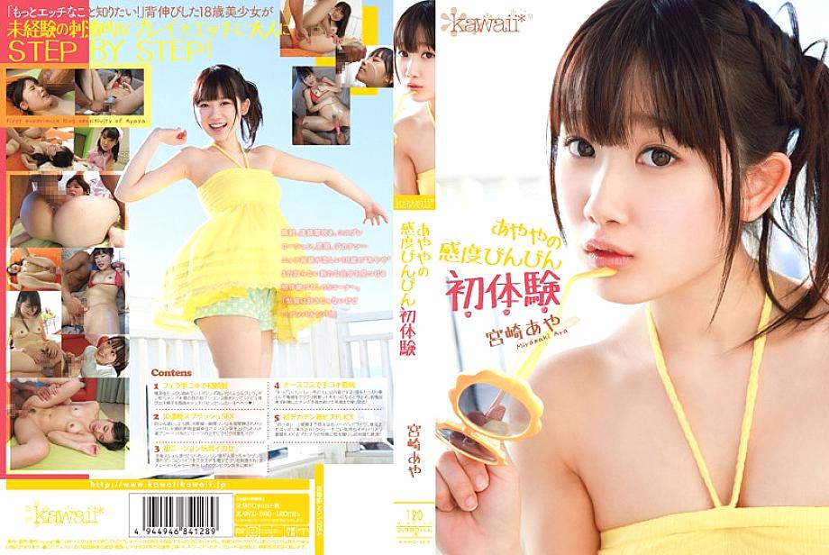 KAWD-528 มิยาซากิ อายะ ประสบการณ์แรกสุดรู้สึก