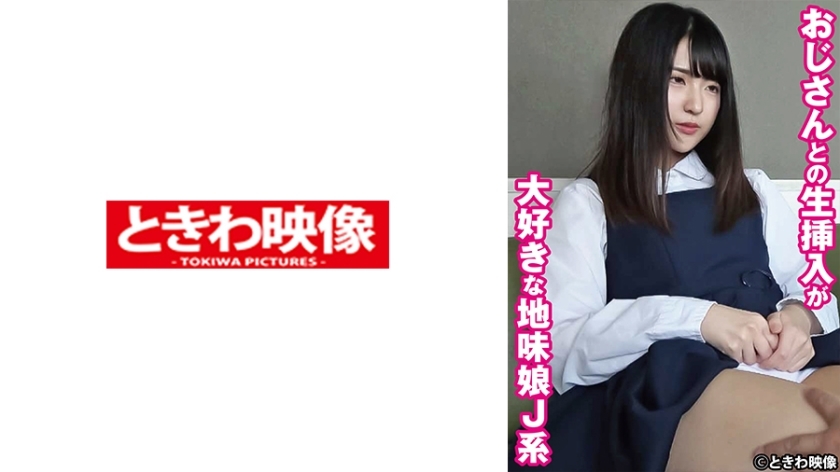 TKWA-269 มาโดกะเป็นสาวประเภท J ธรรมดาๆ ที่ชอบมีเซ็กส์กับลุงของเธอ