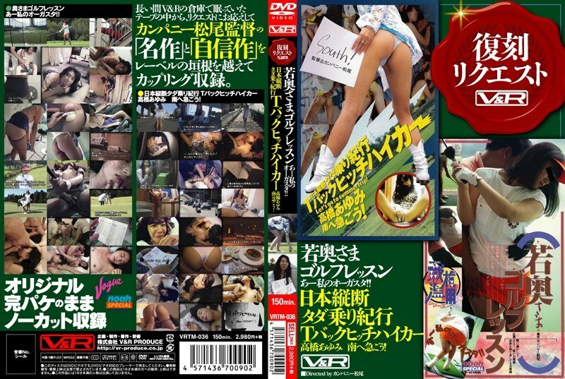 VRTM-036 สอนกอล์ฟภรรยาสาว Ayumi Takahashi T-back